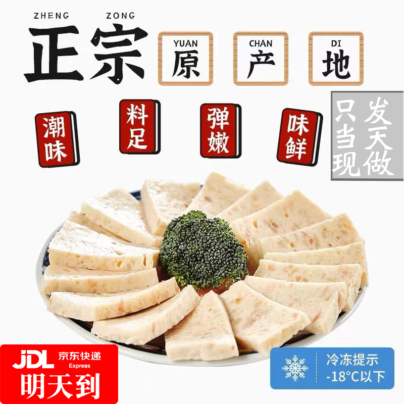 【顺丰包邮】潮汕特产肉酵猪肉饼纯肉制品潮汕惠来正宗手工食品250g