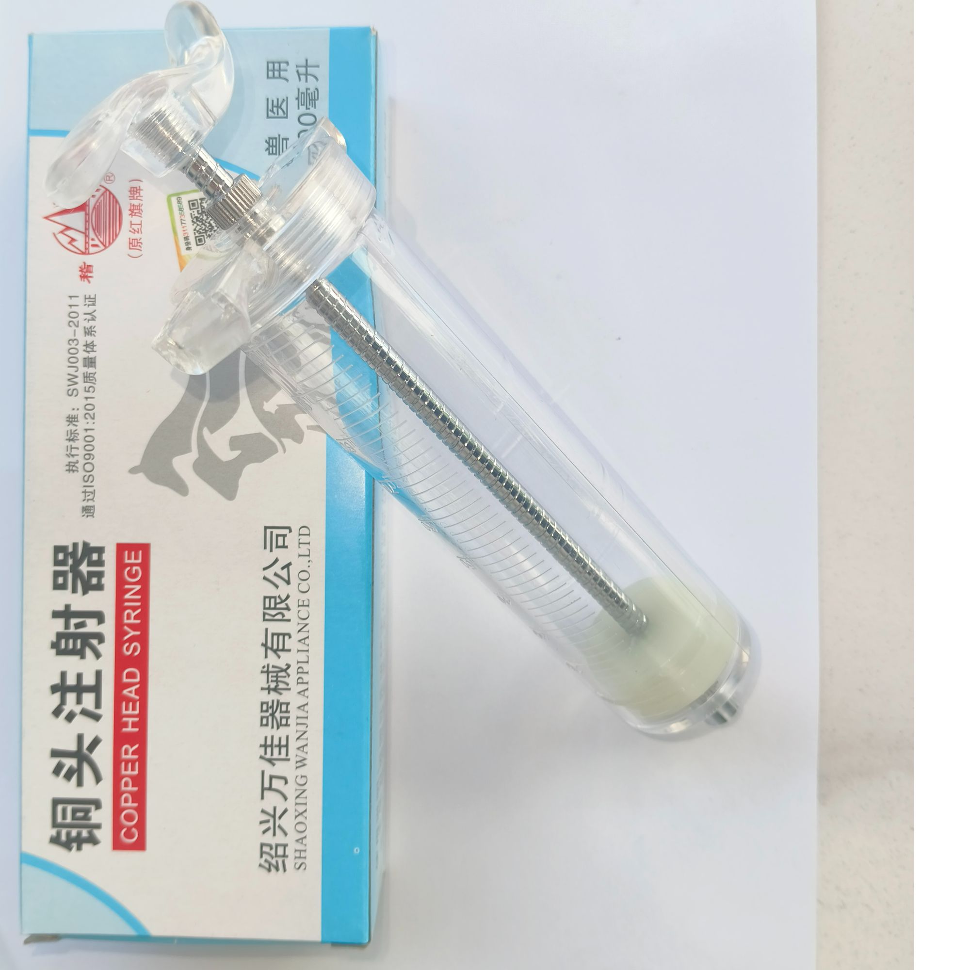 畜禽用铜头注射器100ml
