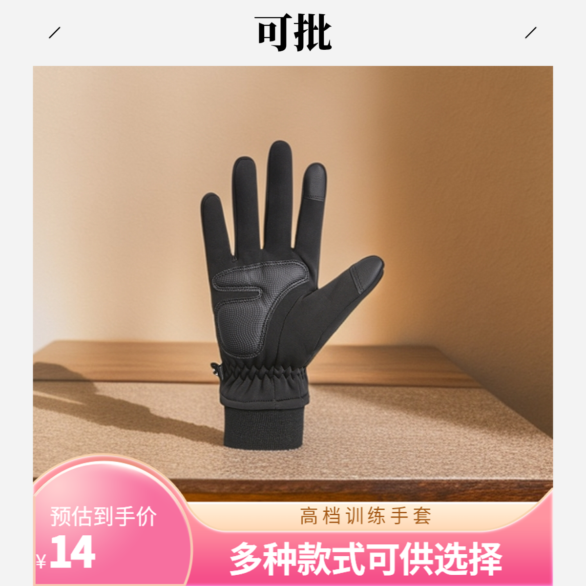 男款欧码加大秋冬季保暖防风手套运动骑行手套户外健身手套高档