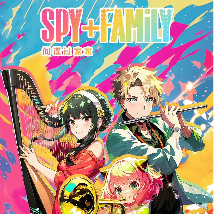 【 平拆】梦之岛文创 间谍过家家第一弹 国产二创收藏卡牌