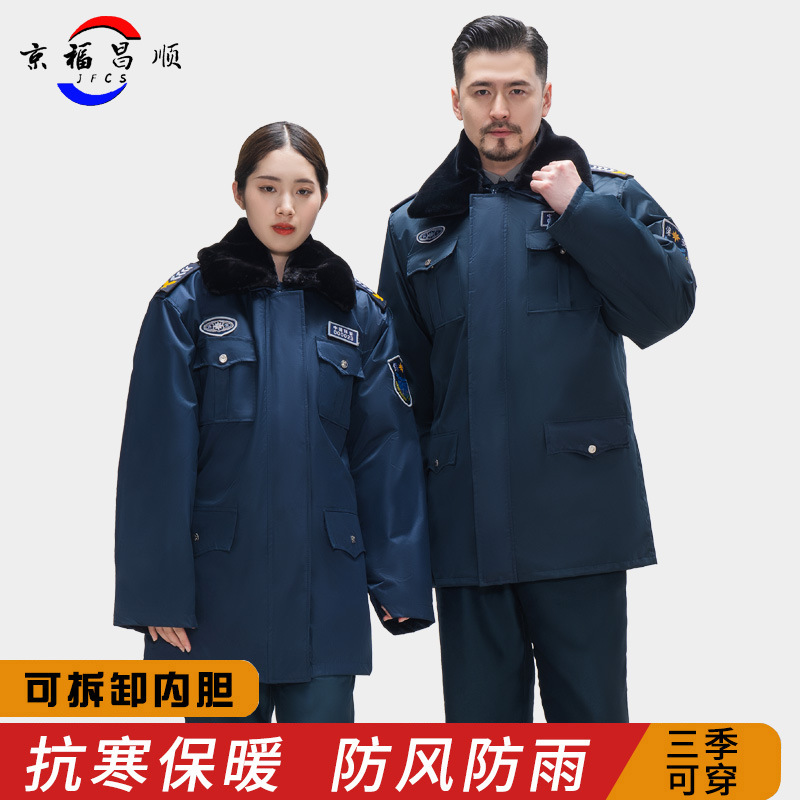 2011式冬季保安棉大衣防寒防水加厚保暖保安执勤服防寒服棉服批发
