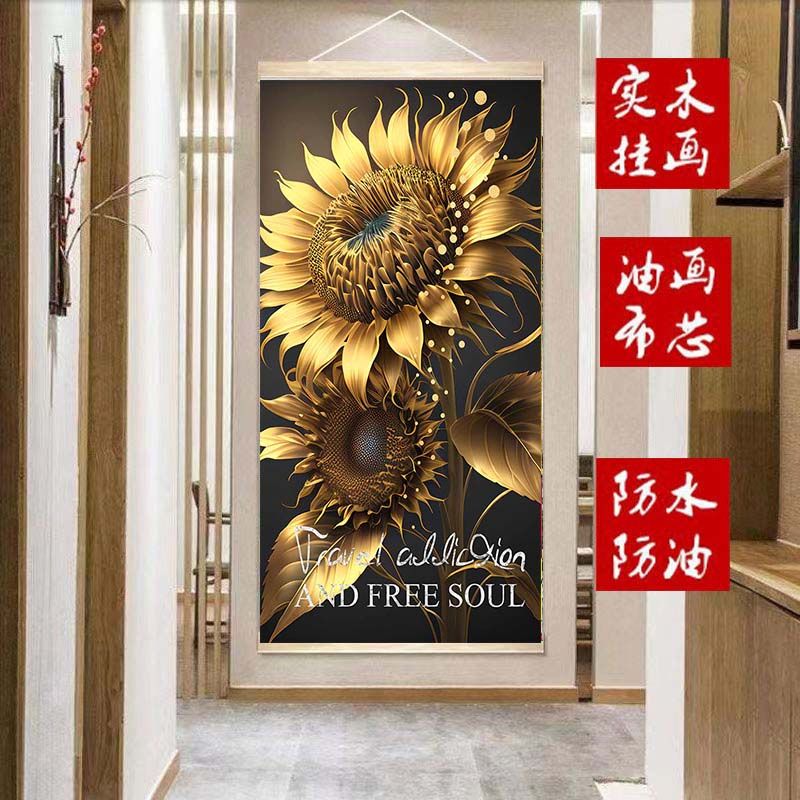 ins风轻奢向日葵挂画入户玄关简约挂轴画客厅壁画竖版装饰画