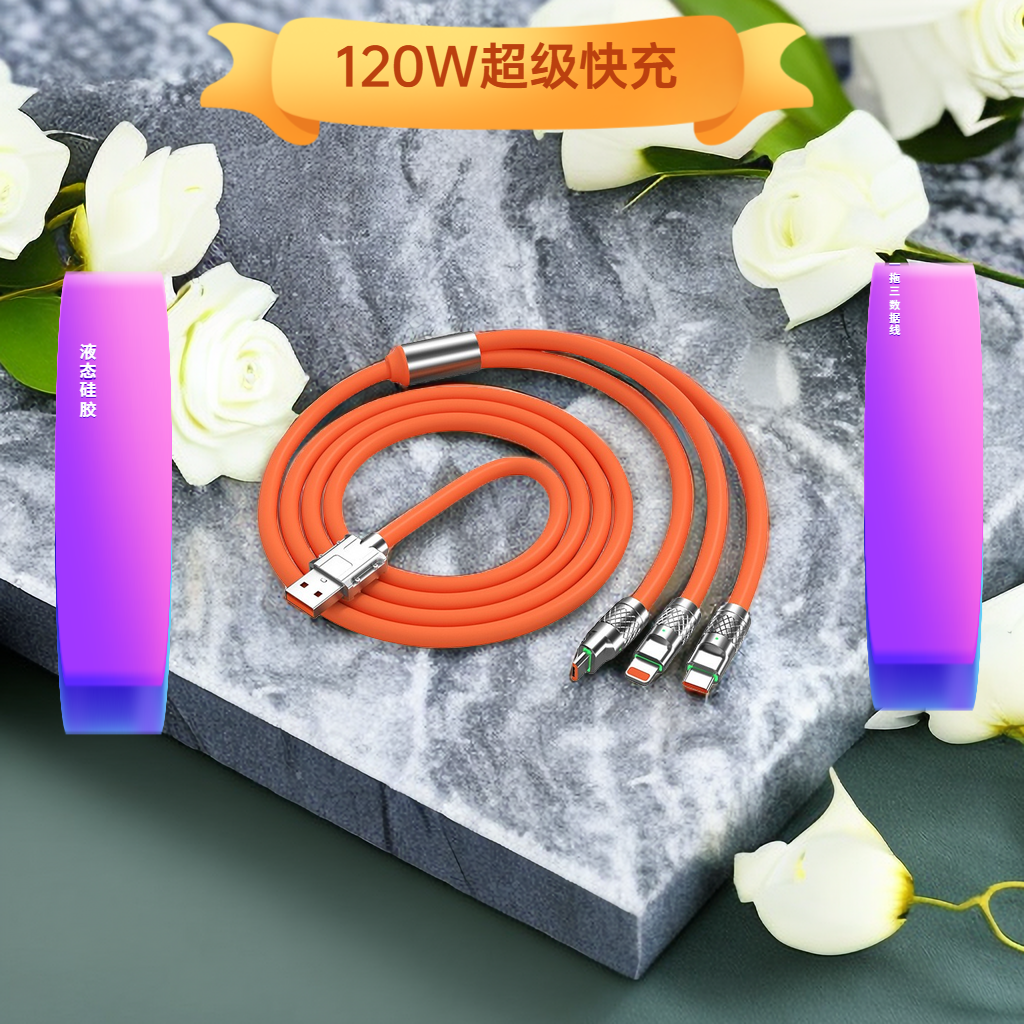 一拖三快充线硅胶锌合金头带LED指示灯苹果华为安卓三合一充电线