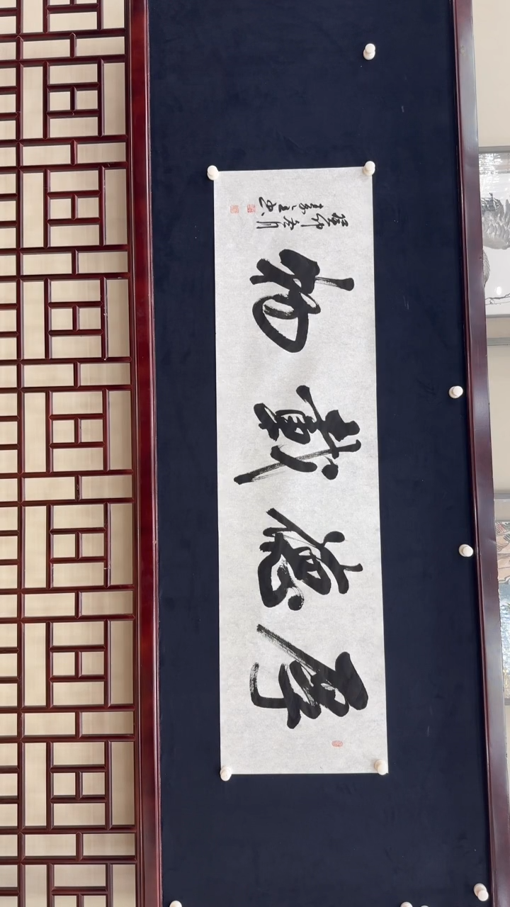 【闪购商品】书法秦全  厚德载物  六尺对开