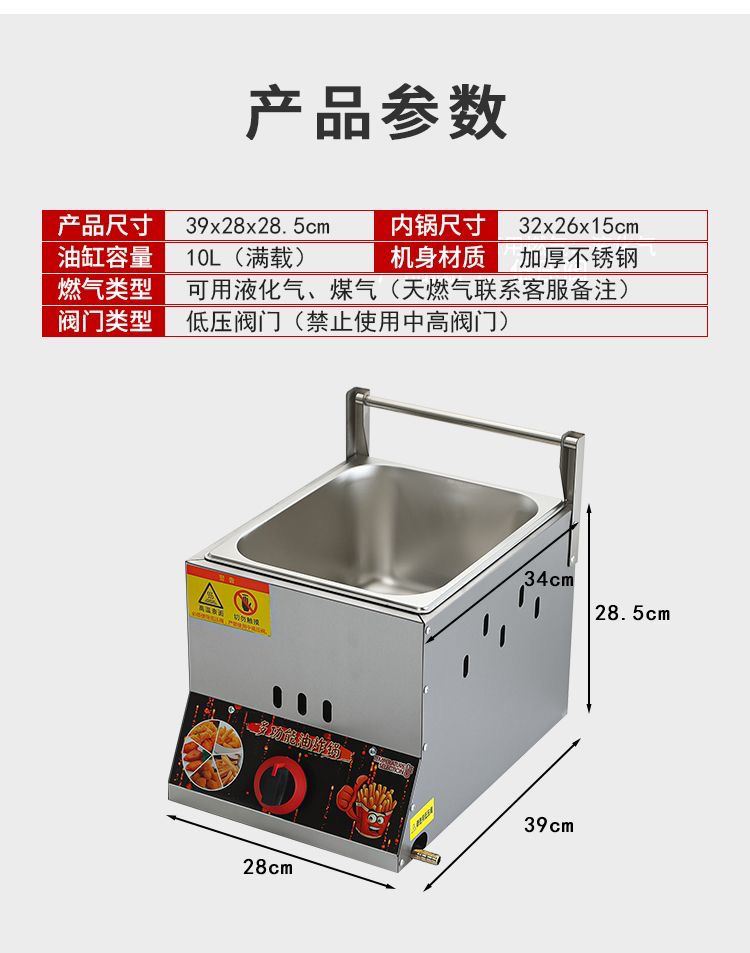 油炸锅商用燃气摆摊加厚炸炉煤气油炸锅煮面炉炸串关东煮炸油条