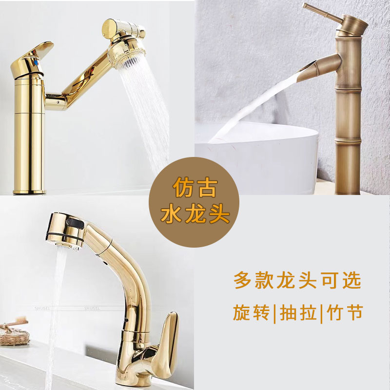抽拉式水龙头升降伸缩洗头旋转全铜仿古复古竹节台上盆冷热龙头