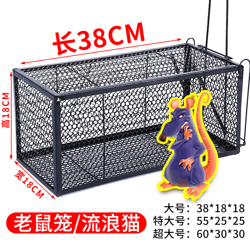 特大号捕捉器老鼠笼捕抓捉器老鼠笼特大号捕捉器笼捕大鼠保护家禽