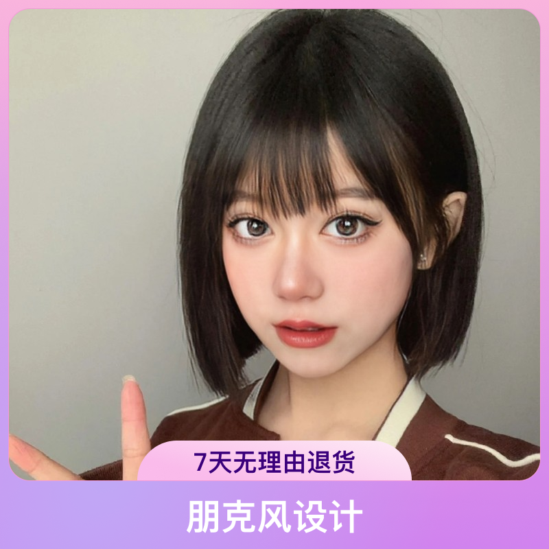 朋克风一刀齐佩戴女黑色短发bobo头空气刘海短直发全头套佩戴调节