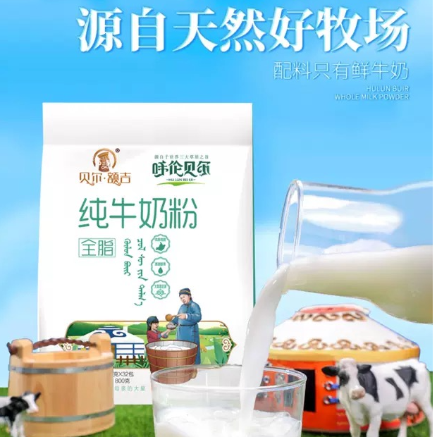 配料仅生牛乳的纯牛奶奶粉营养丰富