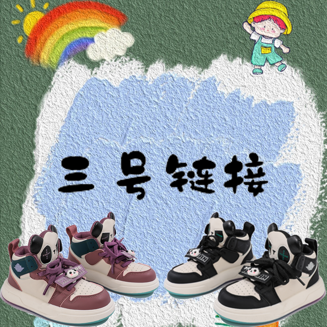 编码301-330撤柜儿童运动鞋