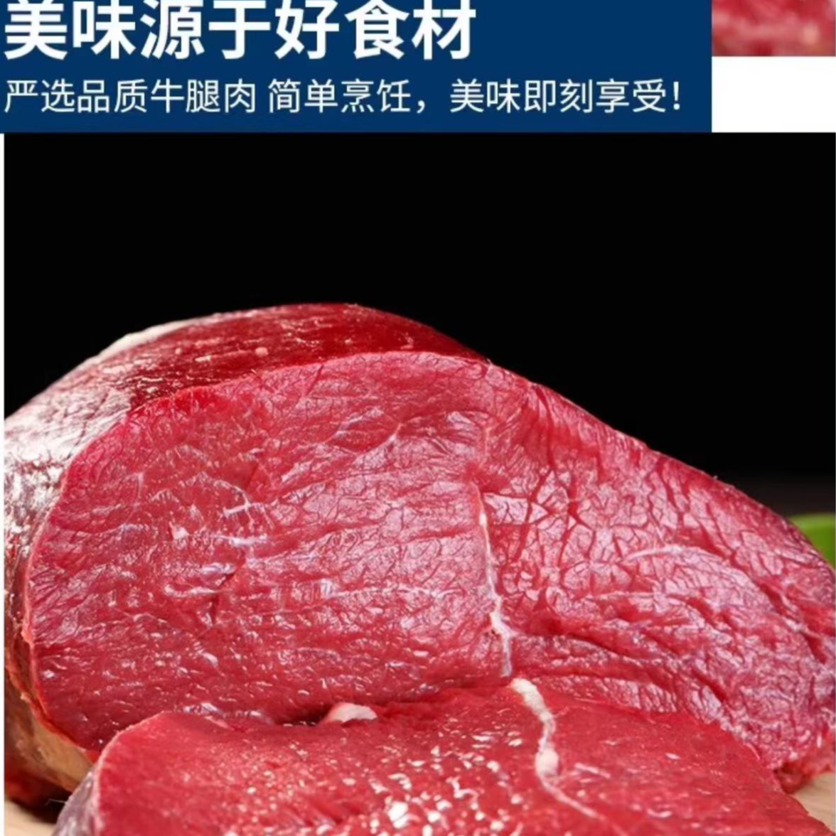 【拍3送2斤】牛腿肉原切顺丰包邮鲜牛肉5斤