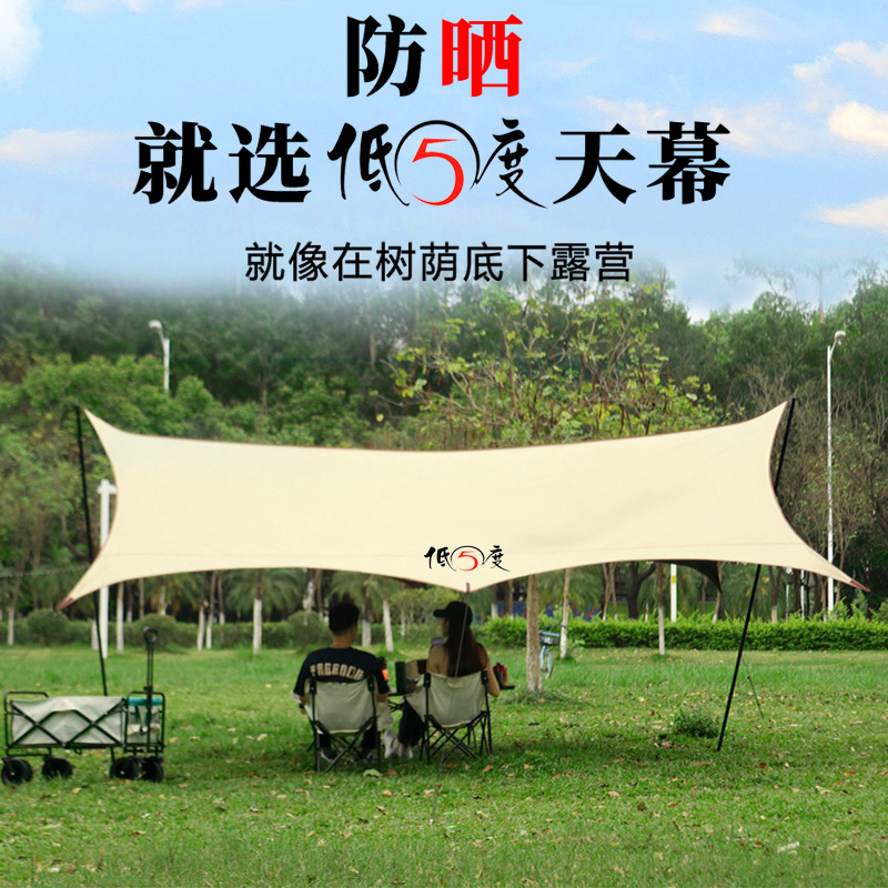 【主播福利】黑胶天幕防晒遮阳户外帐篷便携式露营天幕加厚防雨防风