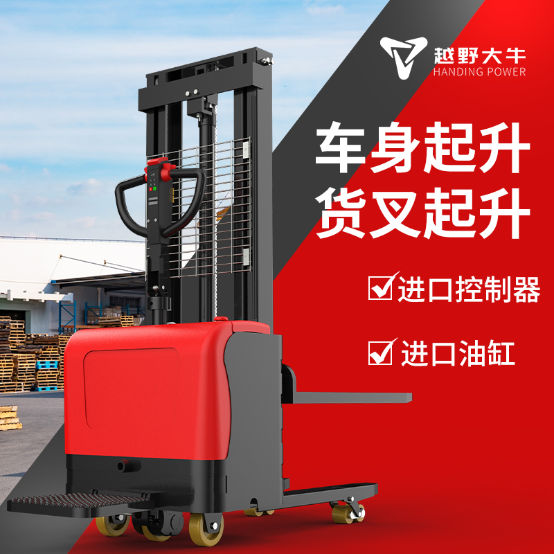 地跑王全电动双起升堆高车1.5吨站驾式堆垛车2吨装卸升降托盘叉车