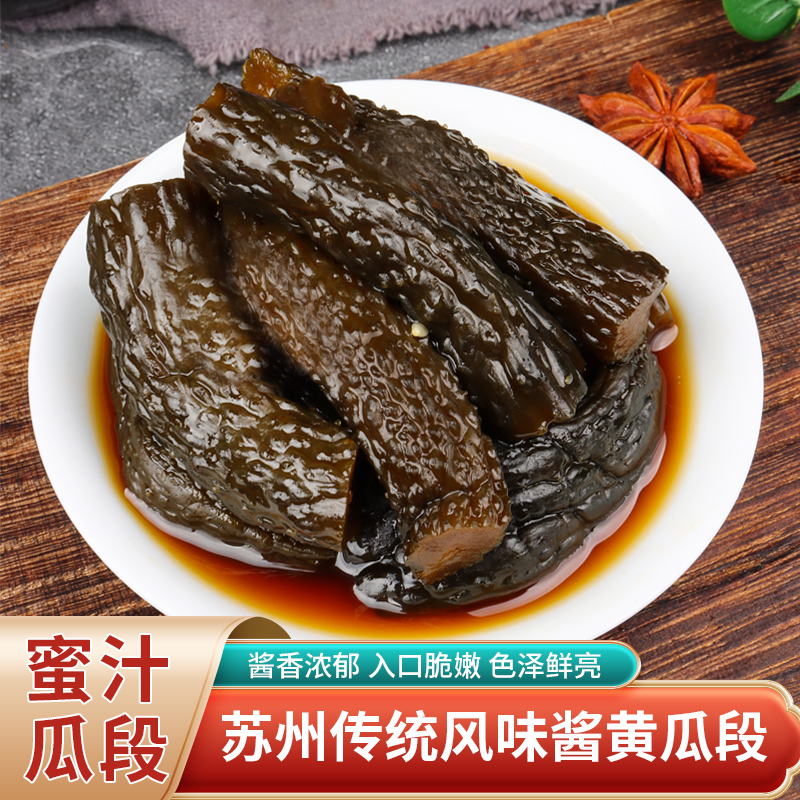 苏州特产蜜汁酱黄瓜550g腌黄瓜段甜脆爽脆嫩下饭菜咸菜泡菜瓶装