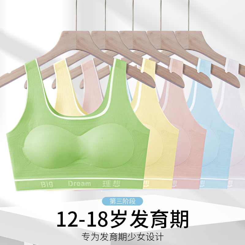 初中高中学生青春发育期无痕高弹性立体固定杯防震防凸点文胸内衣