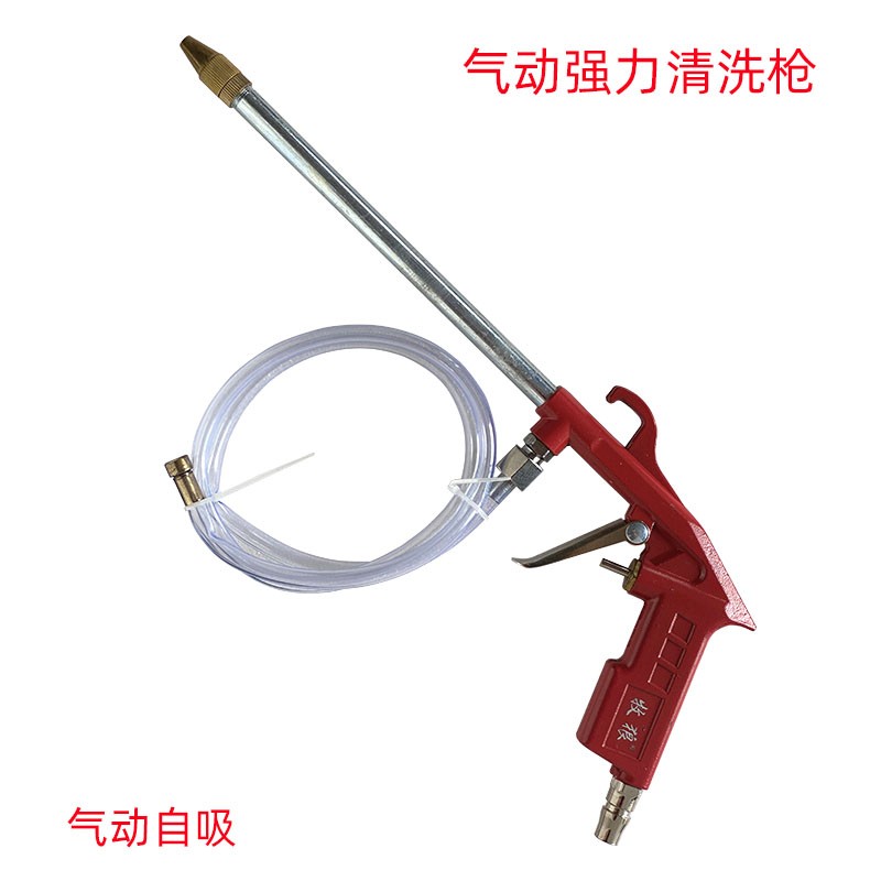 气动清洗枪散热器水箱发动机清洗洁引擎喷水枪喷油枪高压洗车水枪