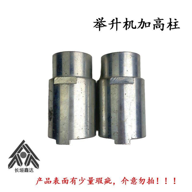 举升机配件加高柱加高杆增高垫加高腿举升机托盘汽车升降机增高脚