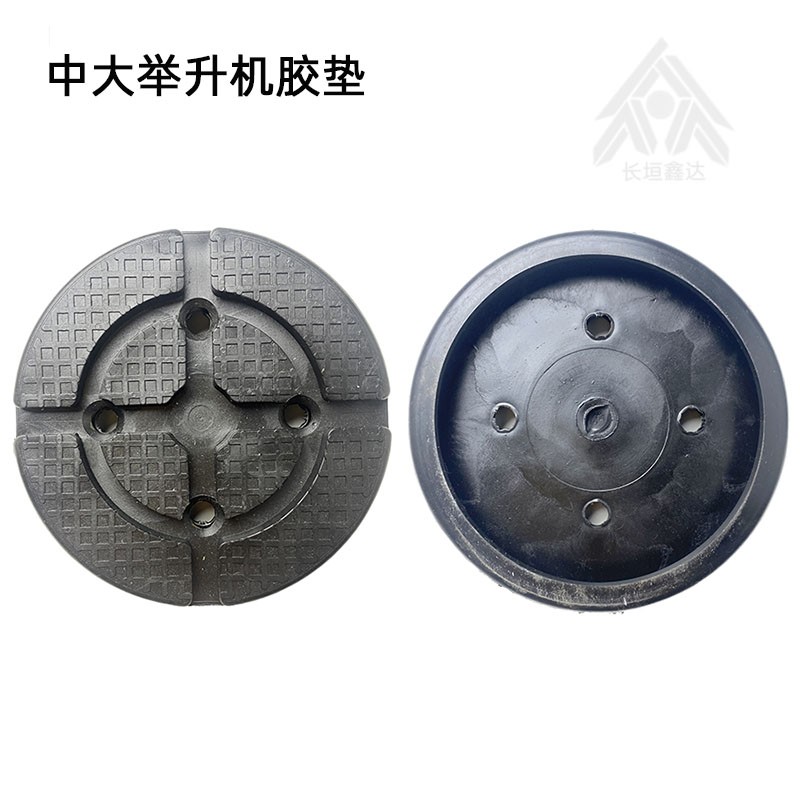 中大举升机胶垫配件 汽车升降机圆橡胶垫 举升机托车橡胶脚垫配件