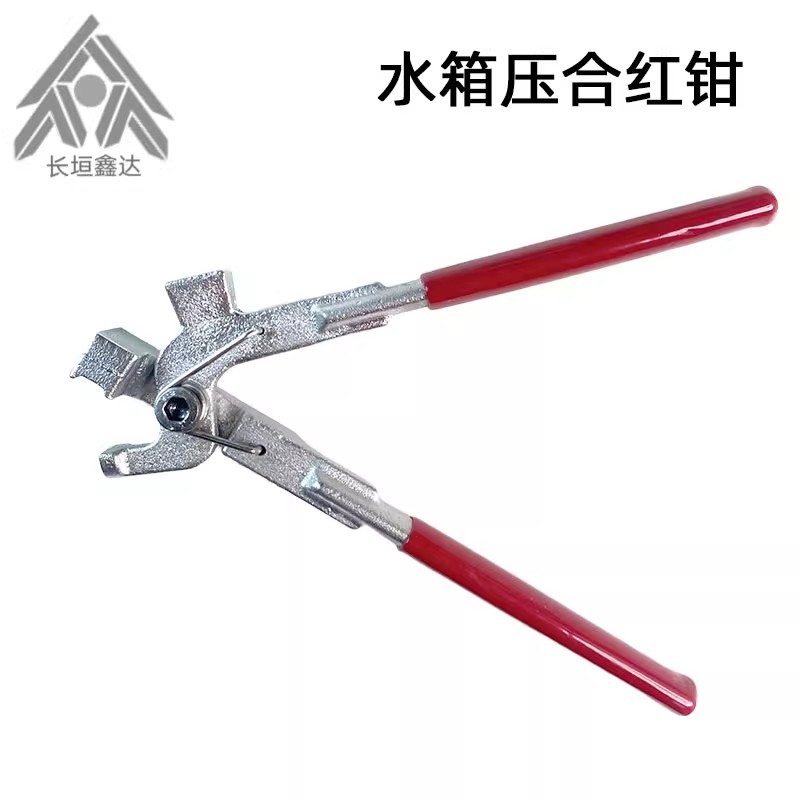焊修水箱红钳起水室专用工具整形夹子修理汽车铝水箱拆装塑胶水室