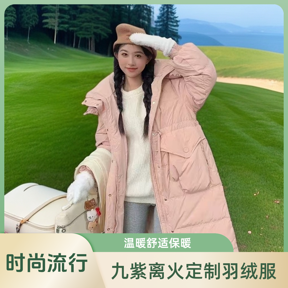 《安源老师推荐》2026年M扣九紫离火定制糖果色羽绒服