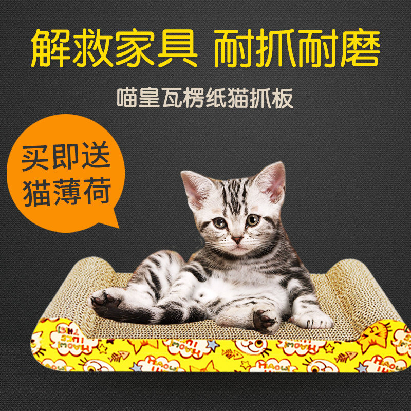 猫抓板窝磨爪猫爪板耐磨瓦楞纸不掉屑猫窝抓盆一体猫咪用品猫玩具