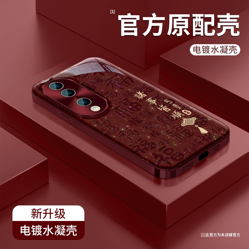 适用荣耀90高级感诸事皆顺电镀水凝膜全包新年手机壳