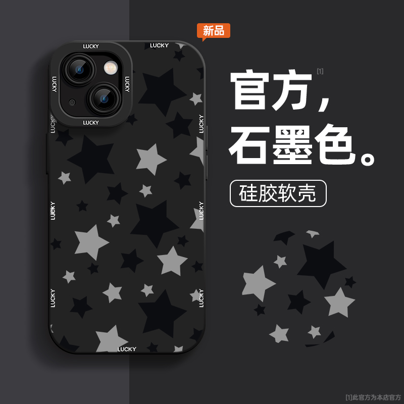 满屏星星苹果15新款iPhone14网红13Pro高级感12ProMax硅胶手机壳