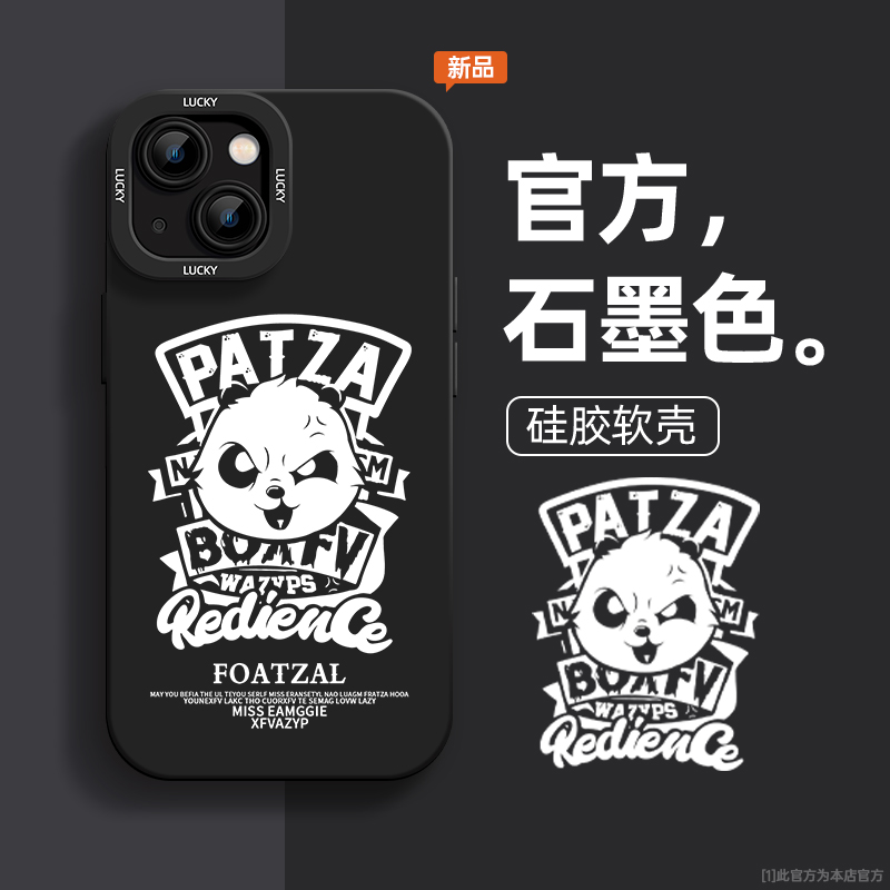 愤怒熊苹果15全包iPhone14新13Pro高级感12ProMax液态硅胶手机壳
