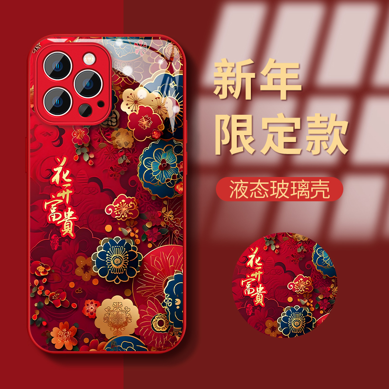花开富贵牡丹玻璃壳苹果华为vivo女oppo小米iphone15promax手机壳