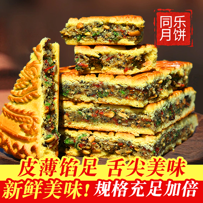 老伍仁月饼（青丝玫瑰）呼伦贝尔东旗同乐月饼传统提浆技艺皮薄馅足