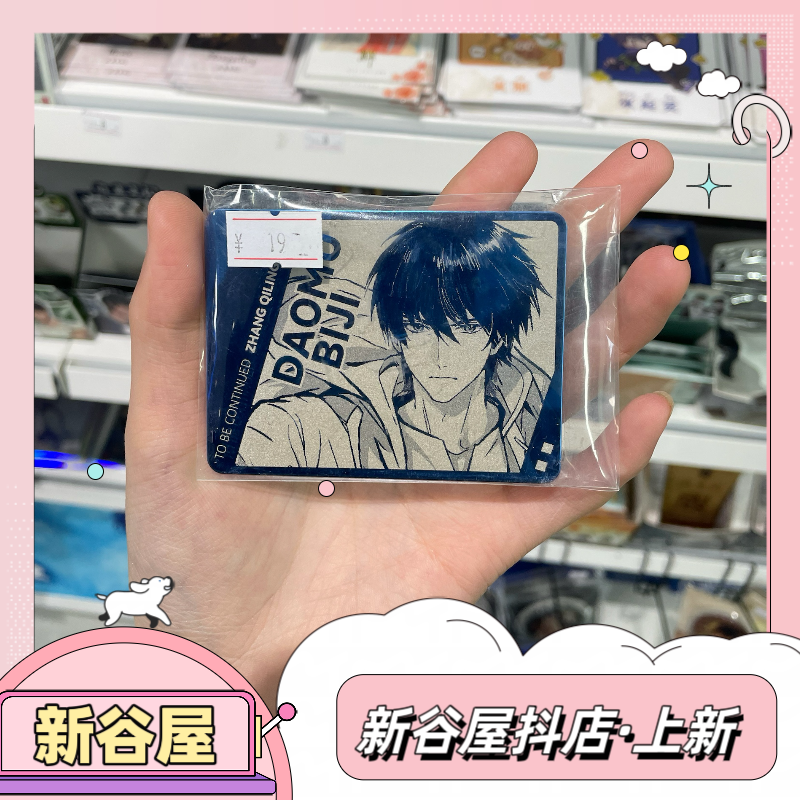 盗墓笔记未尽之章系列镜面矩形吧唧张起灵