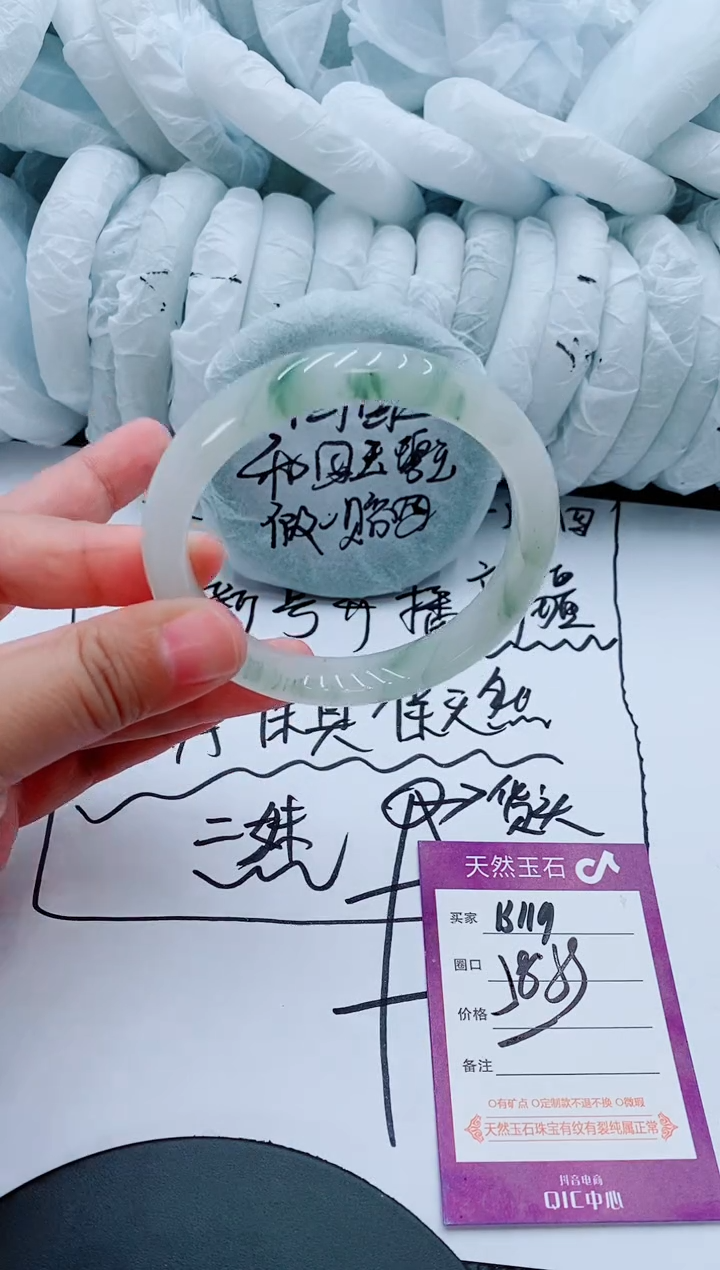 【闪购商品】石英质玉手镯未镶嵌B119-58-59