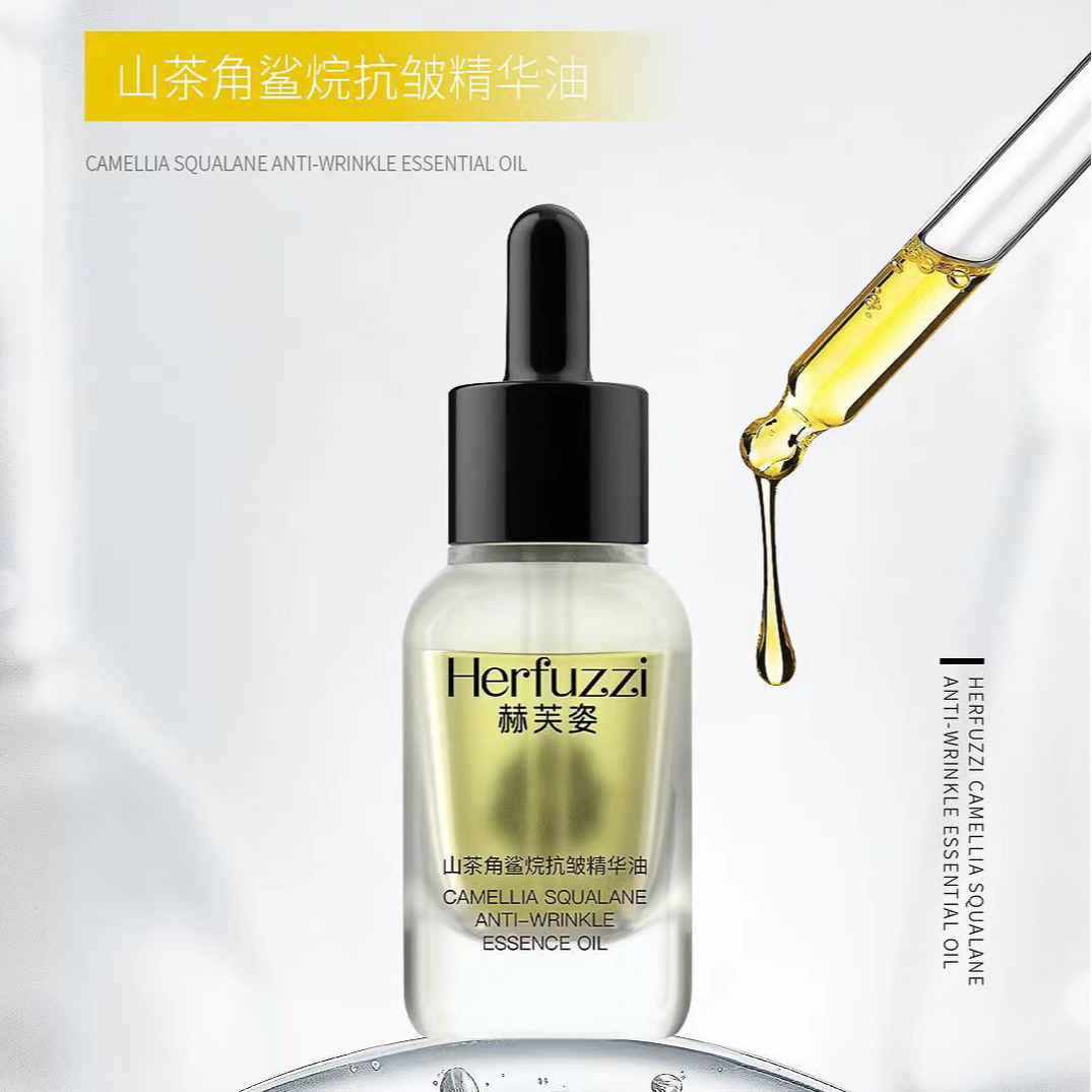 Herfuzzi赫芙姿山茶角鲨烷抗皱精华油