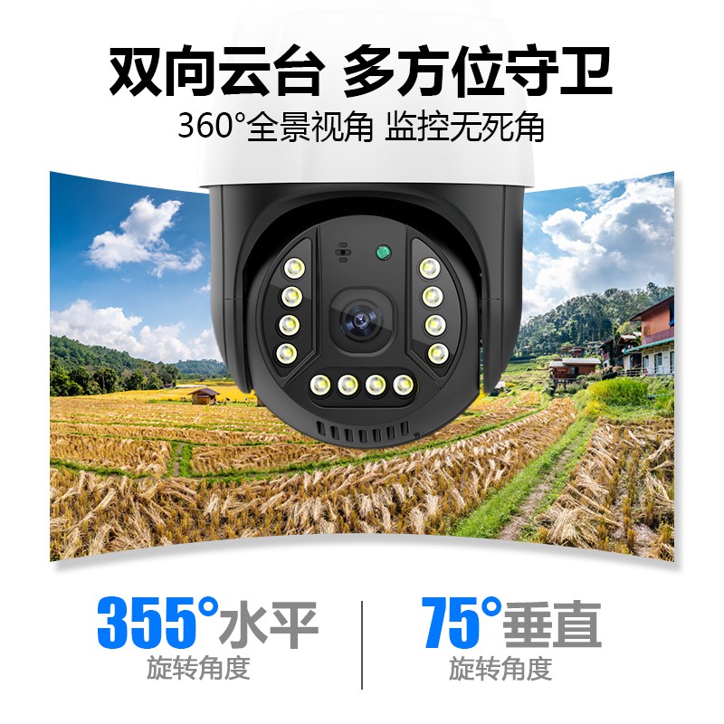 360°无死角WiFi监控手机远程语音对讲通话高清全彩夜视防水摄像头_3C 