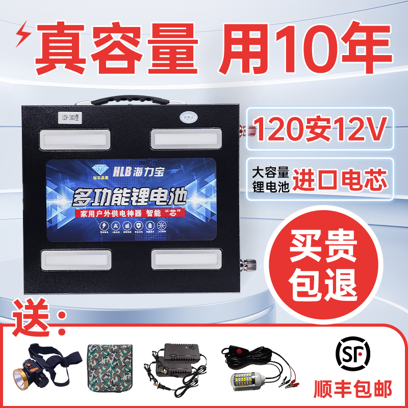 12V120安时足容锂电池大容量户外电瓶三元超轻磷酸铁锂电家用