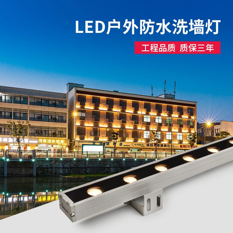 led洗墙灯户外防水线条灯桥梁楼体亮化轮廓灯酒店外墙24V照明灯