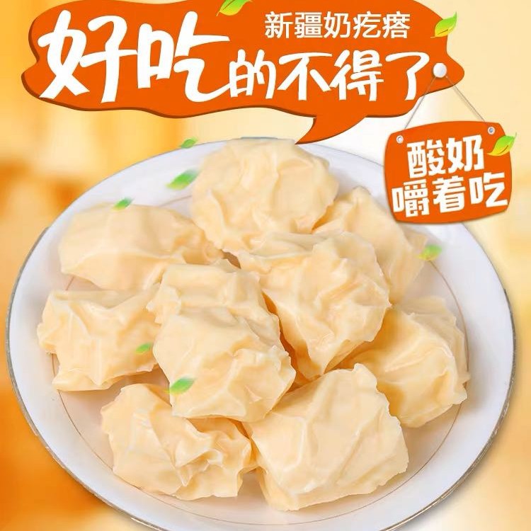 西域华腾新疆驼奶疙瘩手工酸奶疙瘩孕妇小孩零食独立包装新疆直发