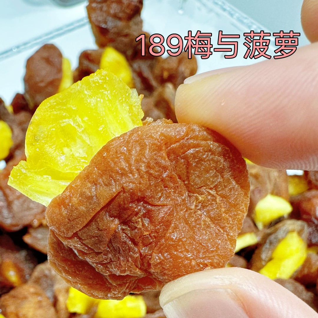 梅与一切20款梅子夹心梅与芒果菠萝红杏黄桃葡萄柚皮250g