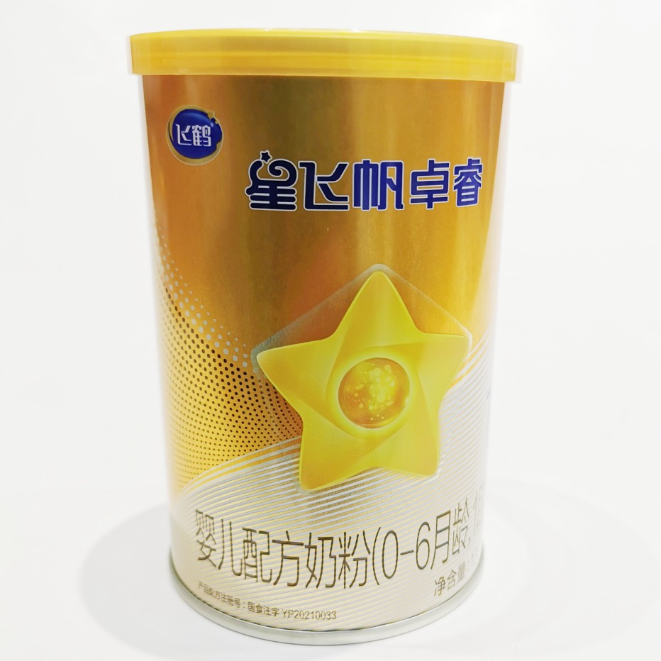 星飞*凡试用装卓睿/至臻/珍护/曜护/育护/塞纳牧小听宝宝配方奶粉