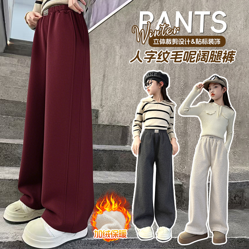 女童裤子秋季儿童直筒裤秋冬加绒休闲裤女孩大童冬季一体绒阔腿裤