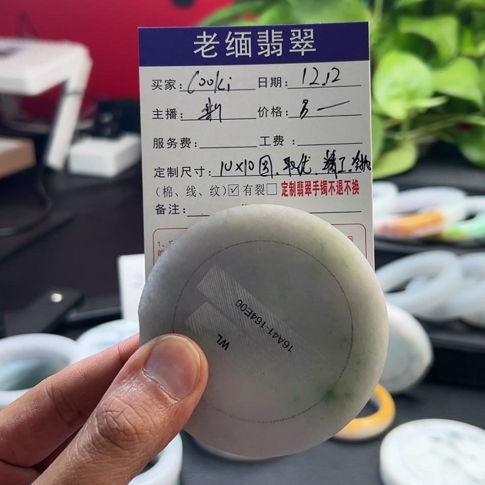【闪购商品】定制翡翠手镯未镶嵌?****e