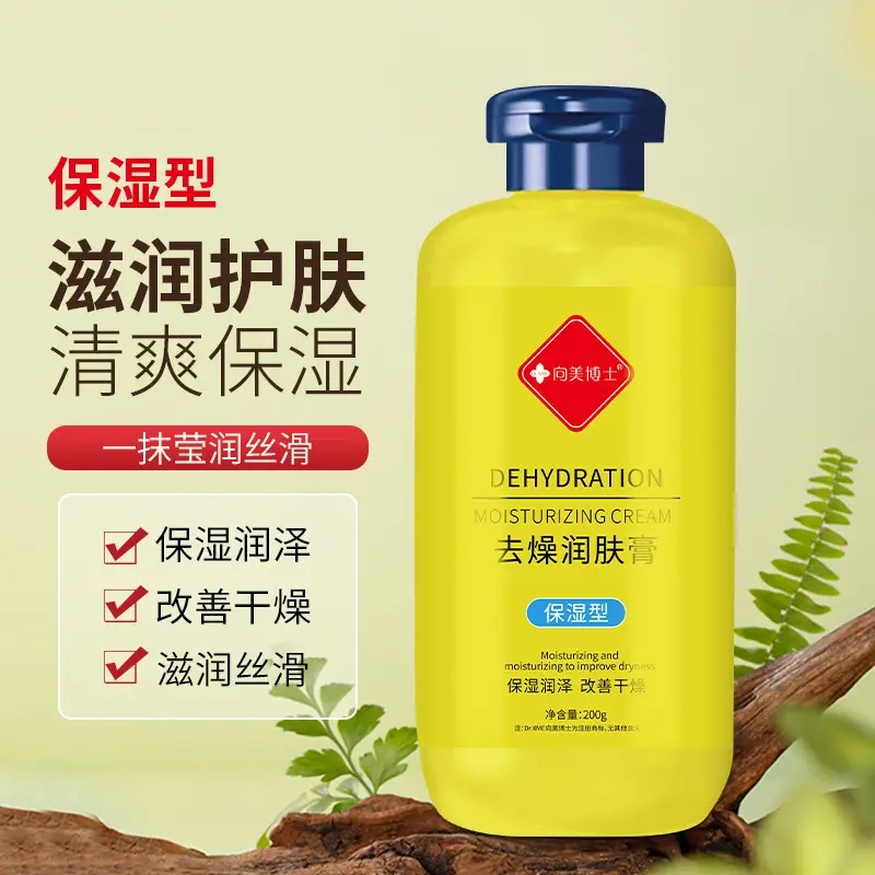 身体去燥润肤露滋润皮肤补水保湿柔嫩粗糙干燥肌全身可用身体乳霜