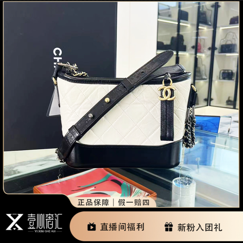 95新 Chanel/香奈儿 黑白流浪小号单肩斜挎包