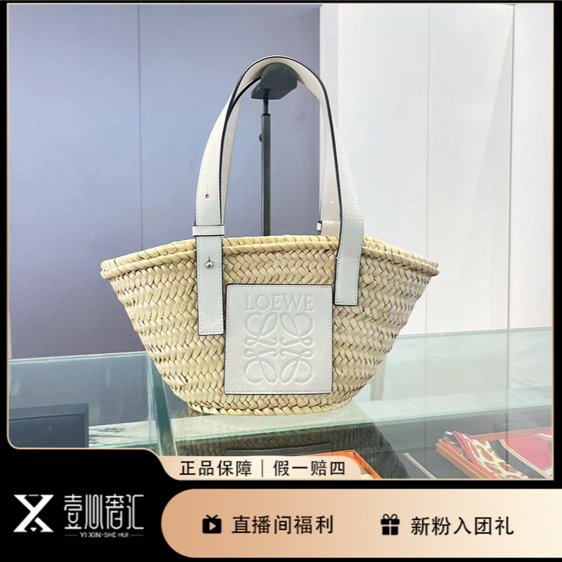 99新 LOEWE/罗意威 编织手拎单肩包沙滩包旅行