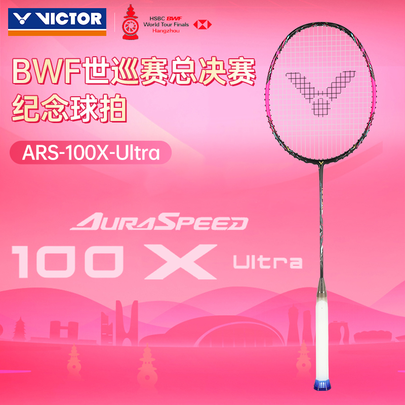 威克多VICTOR胜利羽毛球拍决赛纪念款神速ARS100XUltra寒光全碳素