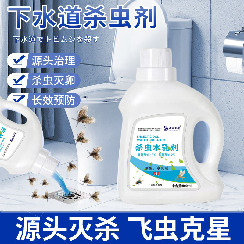 下水道小飞虫灭杀神器杀虫剂蛾蚋管道除虫卫生间厕所蛾蠓去除飞虫