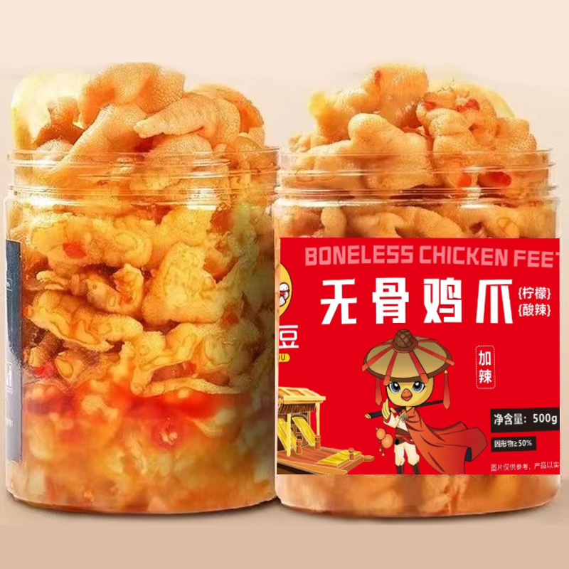 脱骨酸辣无骨鸡爪鸡脚柠檬凤爪观赏品不售卖小吃休闲食品网红爆款