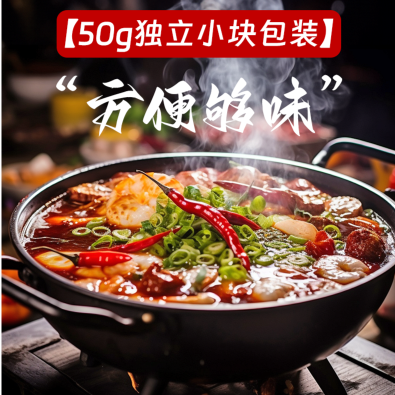 12.9元爆款10包麻辣味重庆火锅底料独立包装麻辣香锅正宗牛油火锅