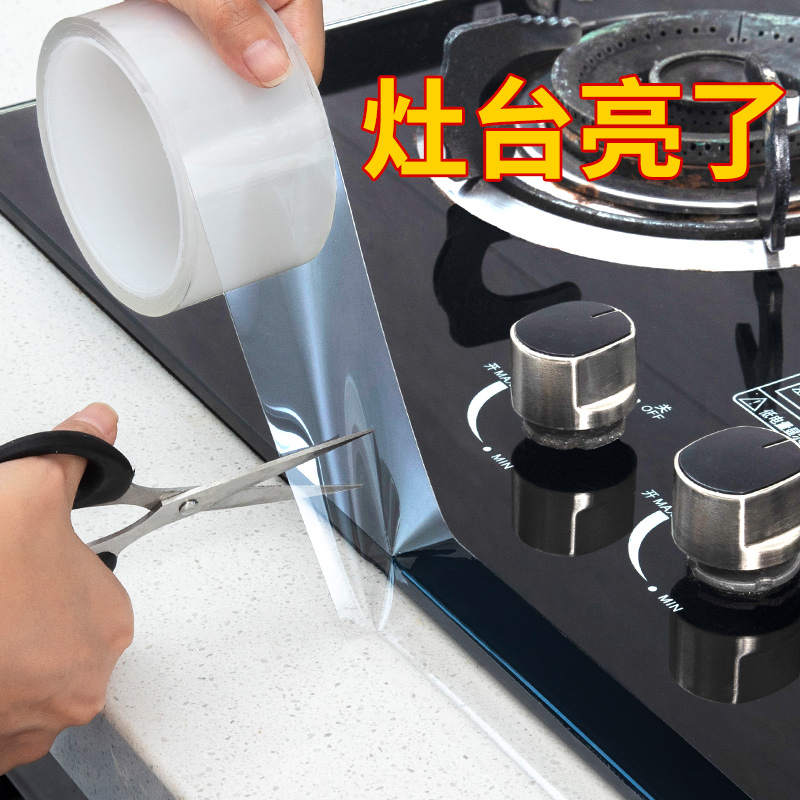 厨房美缝贴条防水防霉厨卫水槽封边防潮密封条胶带水池边缝隙贴