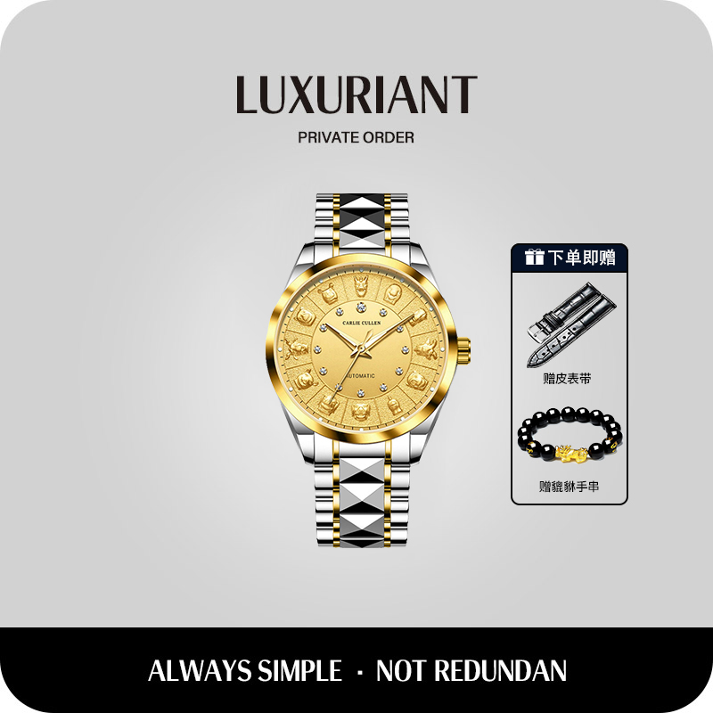 【安总宠粉】十二生肖系列真金真钻男款全自动镂空奢华腕表-8052